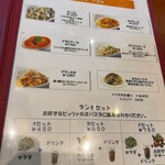 ピッツェリア チッチョ  - 