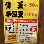 濃厚豚骨醤油ラーメンブタシャモジ - 