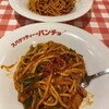 スパゲッティーのパンチョ 名古屋伏見店