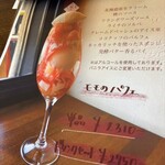 レクラン ド ユミコ - 