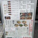 焼肉どうらく×上星商店 - 