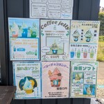 ソフトクリームNana - 