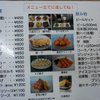 伊豆高原 餃子こうげん倶楽部