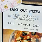 壁の穴 - テイクアウトのピザの紹介