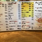 花の季 - メニュー