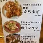 花の季 - おすすめサイドメニュー