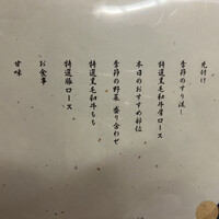 北新地しゃぶしゃぶすき焼き きらく - 