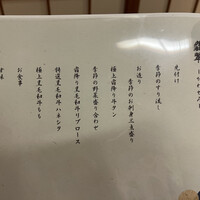 北新地しゃぶしゃぶすき焼き きらく - 