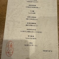 の弥七 - 
