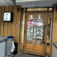 飯家くーた 銀座七丁目店 - 