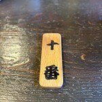 吉宗 - 靴の木札