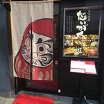 魚菜酒蔵 だいがく - 店舗入り口