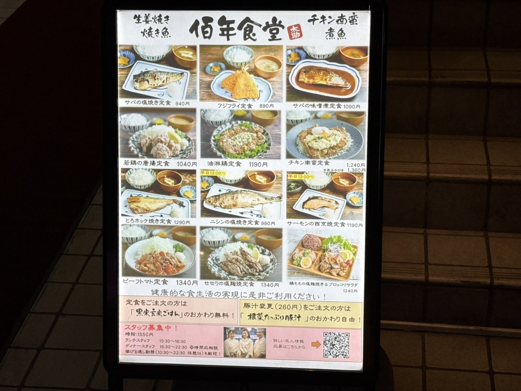 メニュー写真 : 佰年食堂 太助 （【旧店名】肉屋食堂 太助） - 目黒