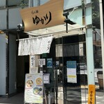 らぁ麺 ゆかり - 