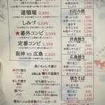 お好み焼き しみづ - メニュー 2025年 7月 
      前の冊子じゃなく1枚にまとめられてて見やすいし
      狙いを定められやすい