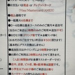 お好み焼き しみづ - 食べる側も提供する側もが
      気持よく居られる空間を作るためのおまじない