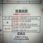 お好み焼き しみづ - 営業時間 2025年 7月