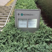 六本木うかい亭 - 
