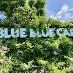 ブルーブルーカフェ - 