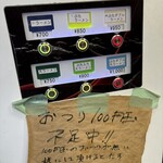 ラーメン二郎 - 