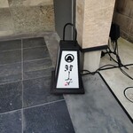 鮨 しみず - 外観