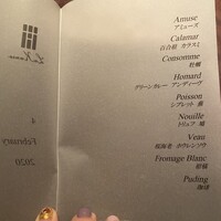 ラ カンロ - 