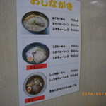 春日食堂 - メニュー