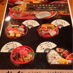 Daimon Takezushi - ランチメニュー  そのほかに 握り マグロ丼  寿司弁当？ があります。 それぞれ大盛りあり。お得ですよ！