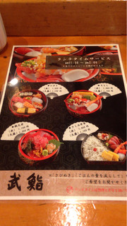 h Daimon Takezushi - ランチメニュー  そのほかに 握り マグロ丼  寿司弁当？ があります。 それぞれ大盛りあり。お得ですよ！