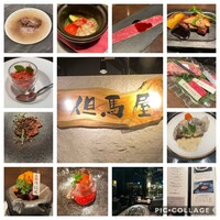 但馬屋イーマ - 
