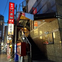 上野太昌園 上野別館 - 