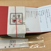 賛否両論 - 