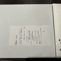 割烹蒲焼 横浜八十八 NEWoMan横浜店 - 