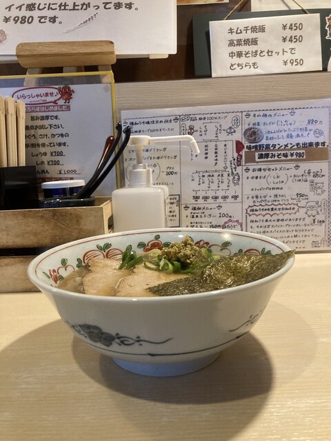 Chuka Soba Fuku Wauchi