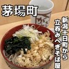 がんぎ 新川一丁目店
