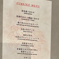 中国飯店 富麗華 - 