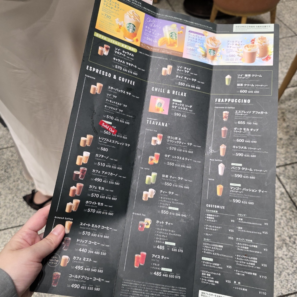 メニュー写真 : スターバックス・コーヒー JR東京駅日本橋口店