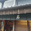 赤福 本店