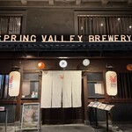 スプリングバレーブルワリー 京都 - 