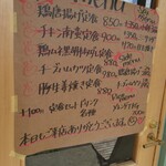 食堂ちある - 帰る頃には売切れメニューが…