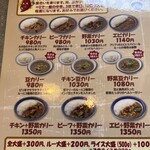 カリーライス専門店エチオピア 本店 - チキンカレーすら1000円目前！昔は850円くらいだった気がする