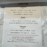 路地裏イタリアン Principianti - 