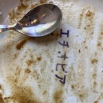 カリーライス専門店エチオピア - エチオピアforever！