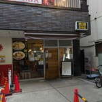 濃菜麺 井の庄 - 