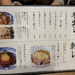 焼き鳥 マル八 - 