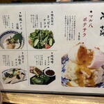 焼き鳥 マル八 - 