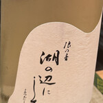 御料理 まつ山 - 