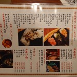 かにや - お品書き