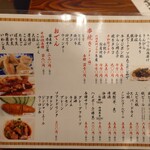 かにや - 一品料理など