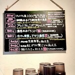 NIBOSHI MANIA - メニュー表